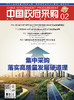 中国政府采购（2024年第2期） 商品缩略图0
