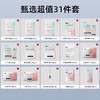 【待产包】嫚熙待产包31件套入院全套母子组合孕妇产专用秋冬季备产月子用品 商品缩略图2