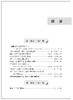 《环保PPP“议十”》（第一辑） 商品缩略图4