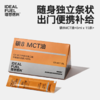 理想燃料 | 碳8MCT油 6ml*15条 商品缩略图0