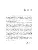 政府采购500问（2025年版） 商品缩略图3