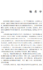 采购人实务指南 商品缩略图3