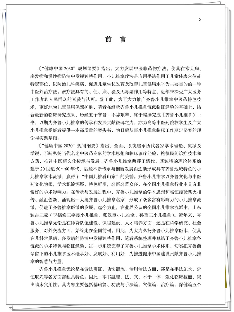前言1.jpg