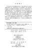 污水处理厂智慧化运行与污泥膨胀智能诊断 杨珊珊等 9787030856616 商品缩略图2