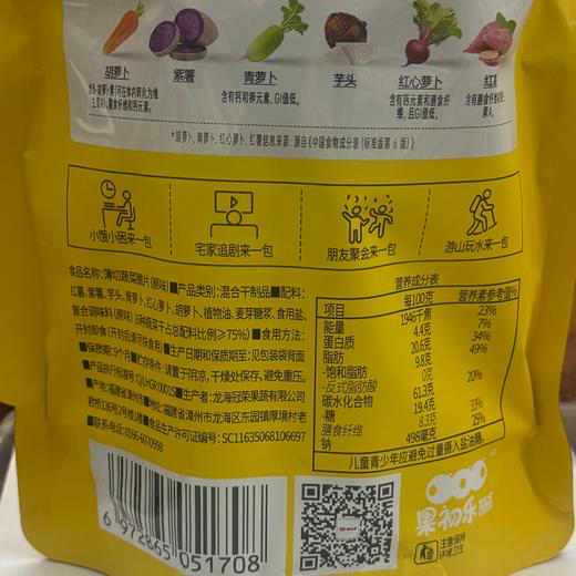 T脆脆君88g原味蔬菜脆片 商品图1