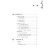 传统文化视域下中医情志养生方法集萃 张玉辉 主编 阐述人本思想中和思想 理学等对中医养生学产生的深远影响等内容中医古籍出版社 商品缩略图3