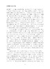 《政府购买公共服务导论》 商品缩略图3
