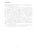 医疗改革的新逻辑 商品缩略图4