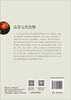 高等天然药物 周先礼 9787030855244 商品缩略图1