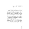 人工智能驱动的群体心理研究/尹军 梁君英/浙江大学出版社 商品缩略图1