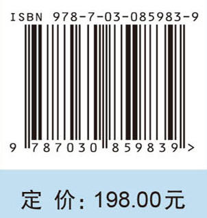 柴达木盆地第四系浅层地下水位等值线图 顾小凡 9787030859839 商品图4