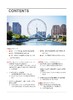 中国政府采购（2025年第03期） 商品缩略图1
