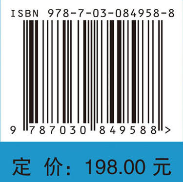 运动系统疾病 罗飞 侯天勇 陈光兴 9787030849588 商品图4