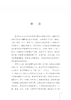 数据资产ABC 商品缩略图4