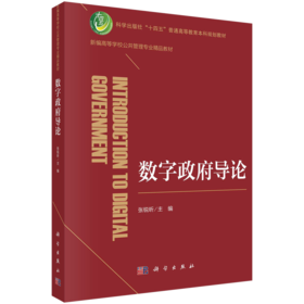 新编高等学校公共管理专业精品教材