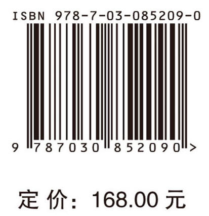 传输受限下复杂系统的控制与估计 李兵等 9787030852090 商品图4