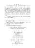 物理光学VirtualLab Fusion虚拟仿真（第二版） 付跃刚等 9787030846570 商品缩略图2