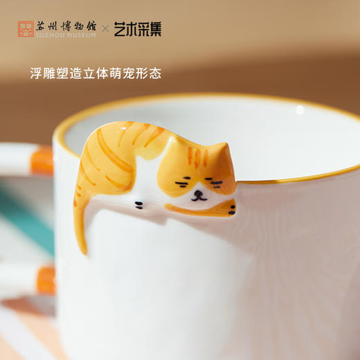 苏州博物馆 艺术采集 萌宠物语马克杯腊肠狗/橘猫立体浮雕手工釉下彩绘萌趣可爱治愈办公室家居日用 商品图4