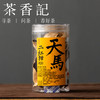 茶香记天马二红柑020六年陈广东新会陈皮核心产区二红皮 圈枝柑 商品缩略图0