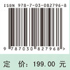 高光谱遥感图像处理方法与应用 商品缩略图4