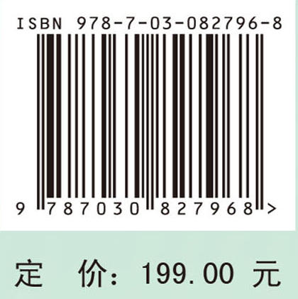 高光谱遥感图像处理方法与应用 商品图4