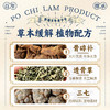 【12味草本植萃】宝芝林 关节祛痛保健贴 8贴/盒 草本缓解植物配方 商品缩略图2