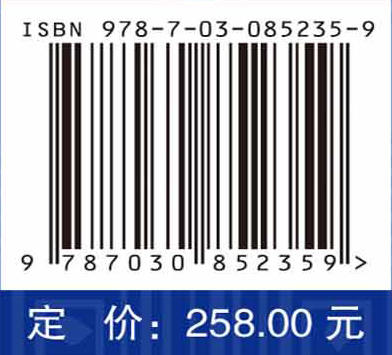 青藏高原人类活动结构和强度及其对生态环境安全的影响 匡文慧等 9787030852359 商品图4