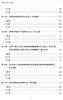 政府采购1600题 商品缩略图6
