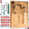 路氏中医脾胃证治精粹 路洁 郑昭瀛 主编 收集了路老数十年来在脾胃病领城的学术思想与临证经验 9787515229638 中医古籍出版社 商品缩略图0