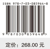 现代构造地质学 中册 专题实践 侯泉林等 9787030859648 商品缩略图4