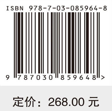 现代构造地质学 中册 专题实践 侯泉林等 9787030859648 商品图4
