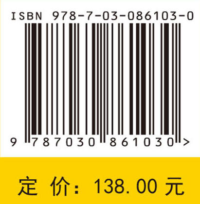 格值聚合与蕴涵算子 鲁静 赵彬 9787030861030 商品图4