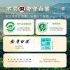【中秋】茶叶 安吉白茶 2026新茶 春茶 绿茶 茶叶罐装 茶饮 五虎 125g(买1送1同款，配手提袋) 商品缩略图6