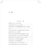 政府采购法一本通（全国通用版） 商品缩略图1