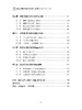 政府采购争议解决原理与案例 商品缩略图8