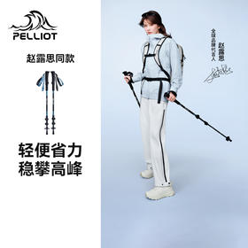 【赵露思同款】伯希和轻途登山杖碳纤维伸缩手杖