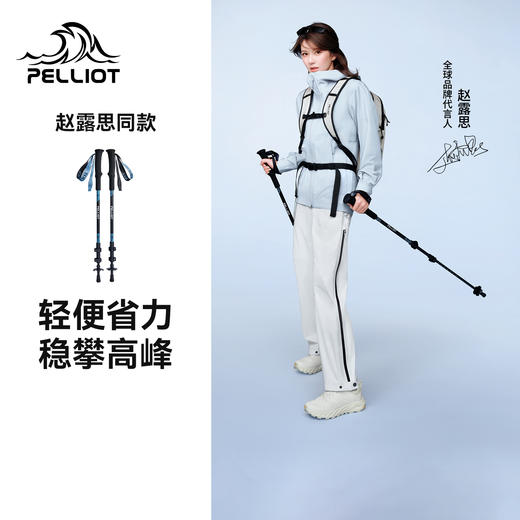 【赵露思同款】伯希和轻途登山杖碳纤维伸缩手杖 商品图0
