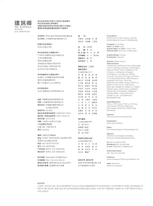 预售《建筑师》241期 商品图1