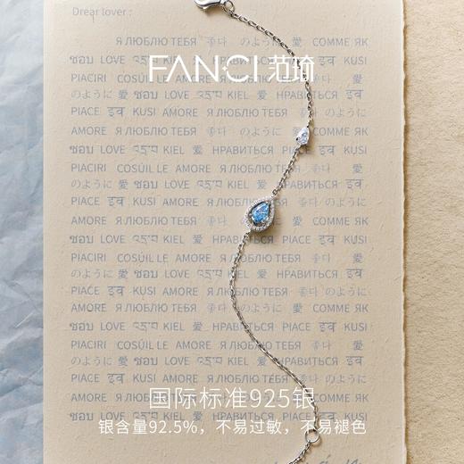 Fanci范琦蓝眼泪系列蓝眼泪手链925银女送女友闺蜜生日情人节礼物 商品图1