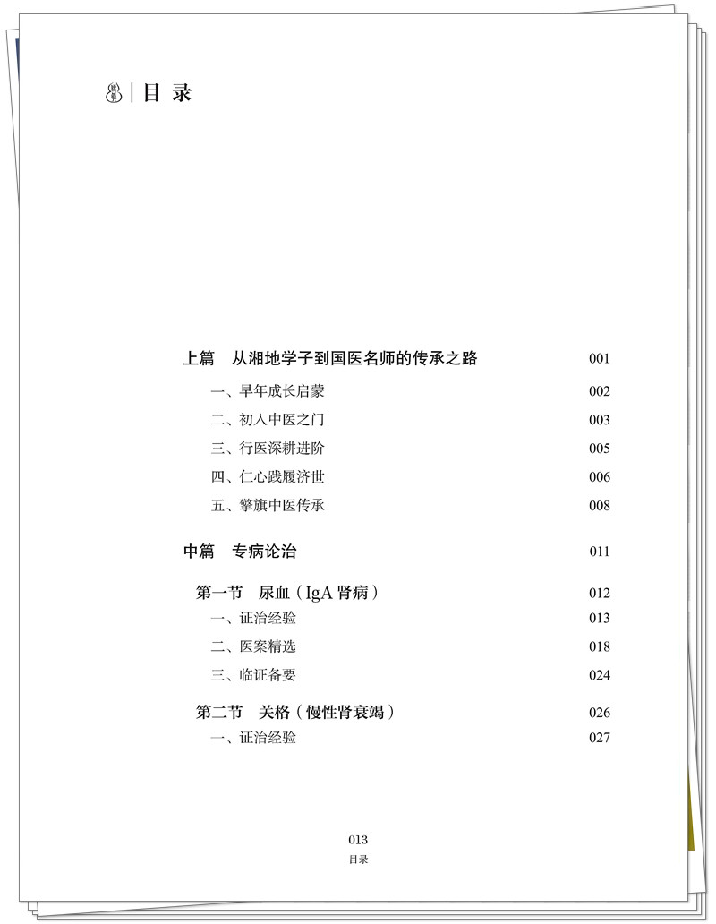 目录1.jpg