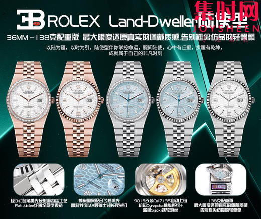 BF劳力士陆使型全家福 商品图0