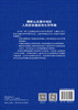 横断山及滇中地区人类活动遗迹与生存环境 董广辉等 9787030837042 商品缩略图1