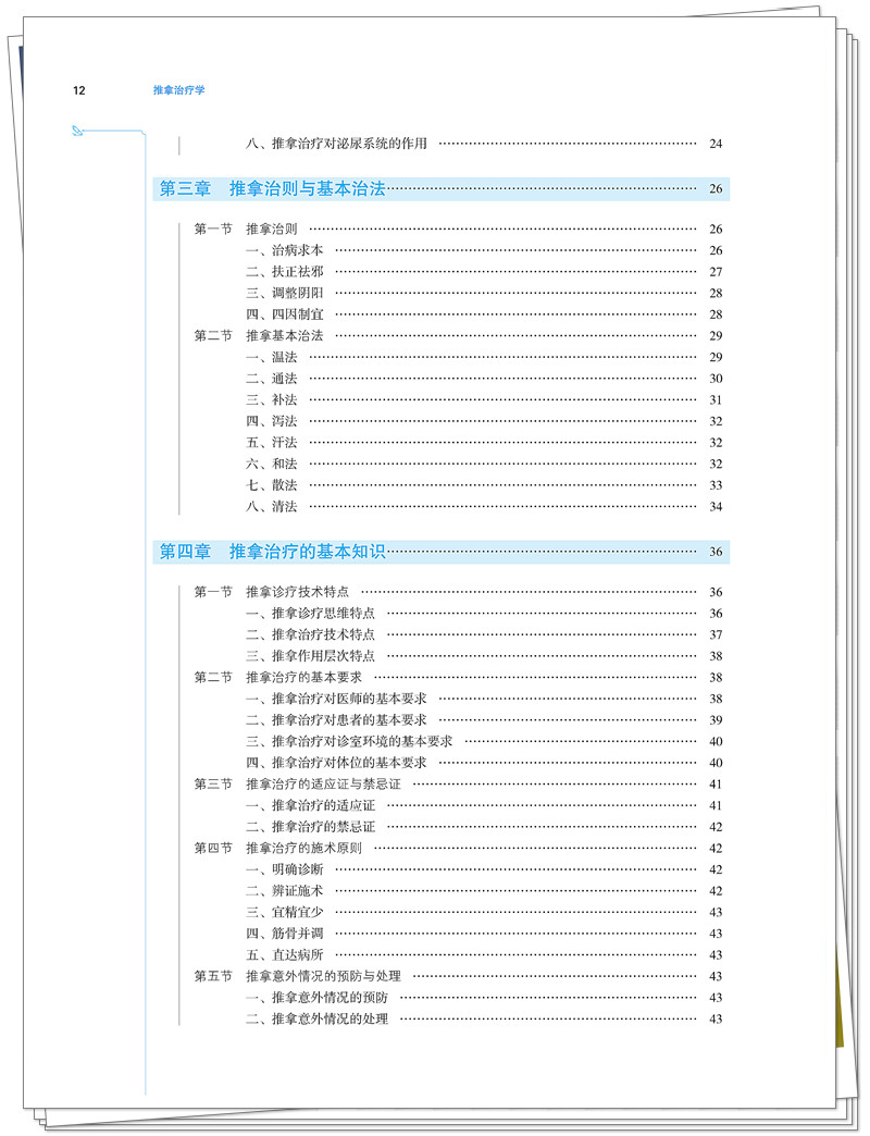 目录2.jpg