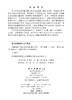 传输受限下复杂系统的控制与估计 李兵等 9787030852090 商品缩略图2