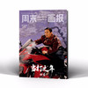 周末画报 商业财经时尚生活周刊2026年7月1437期 商品缩略图2