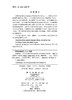 树模理论：关于分支和开放未来的语义学和形而上学问题 法布里斯·科雷亚 9787030822178 商品缩略图2