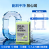 【体验装】理想燃料 | 复合电解质便携尝鲜装12条 青提葡萄味百香果味 商品缩略图3