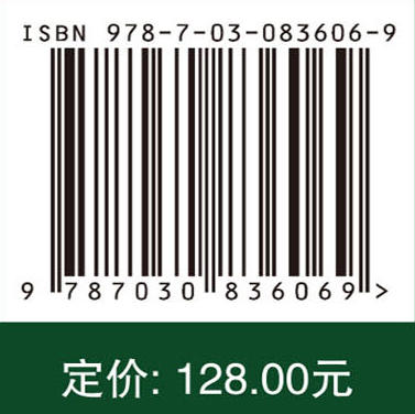 工业废气中磷化氢、硫化氢净化及资源化技术 李凯等 9787030836069 商品图4