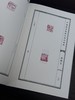 【特惠】《中国篆刻流派名家印精粹》全套10册，16开平装，作者: 李刚田编，河南美术出版社，2022一版一印，总定价：498，售价：198 商品缩略图12