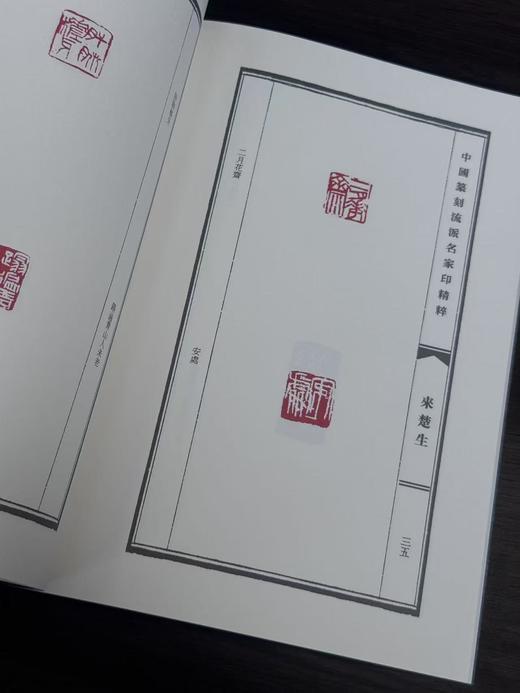 【特惠】《中国篆刻流派名家印精粹》全套10册，16开平装，作者: 李刚田编，河南美术出版社，2022一版一印，总定价：498，售价：198 商品图12